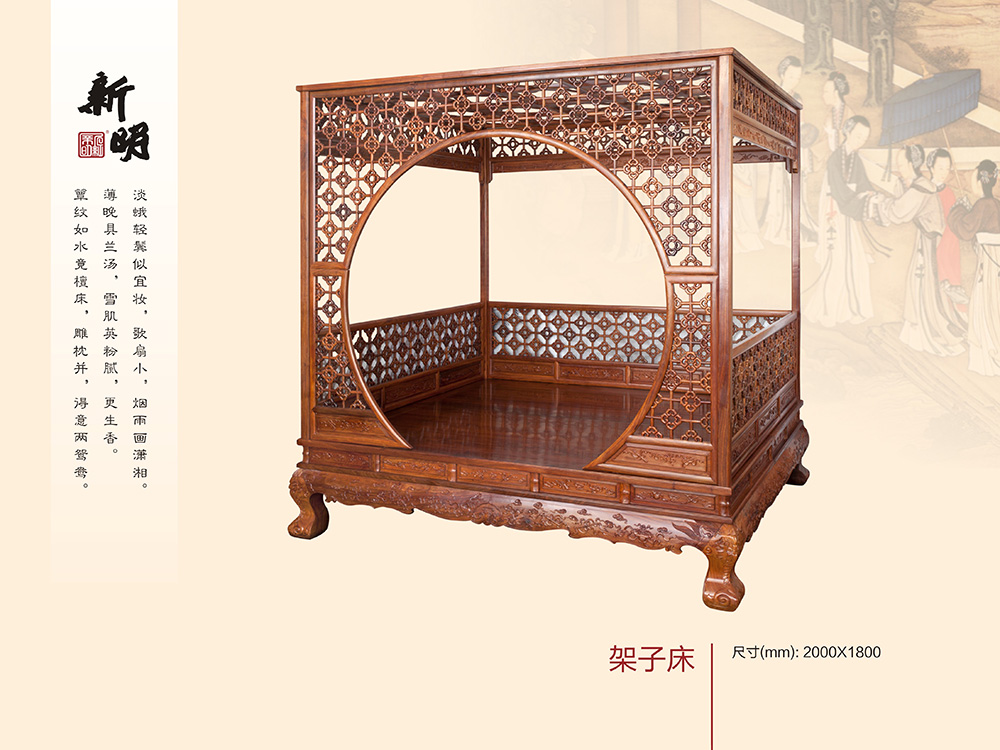 架子(zǐ)床