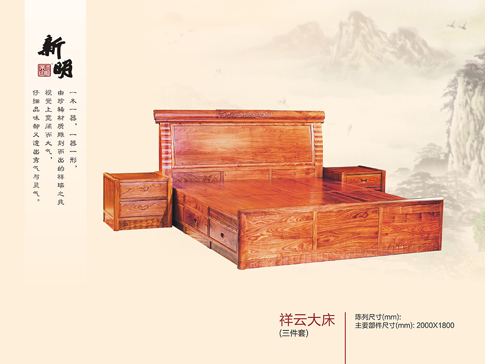 祥雲大(dà)床